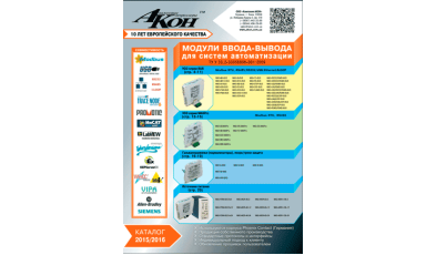Новий каталог продукції АКОН-ГРУП 