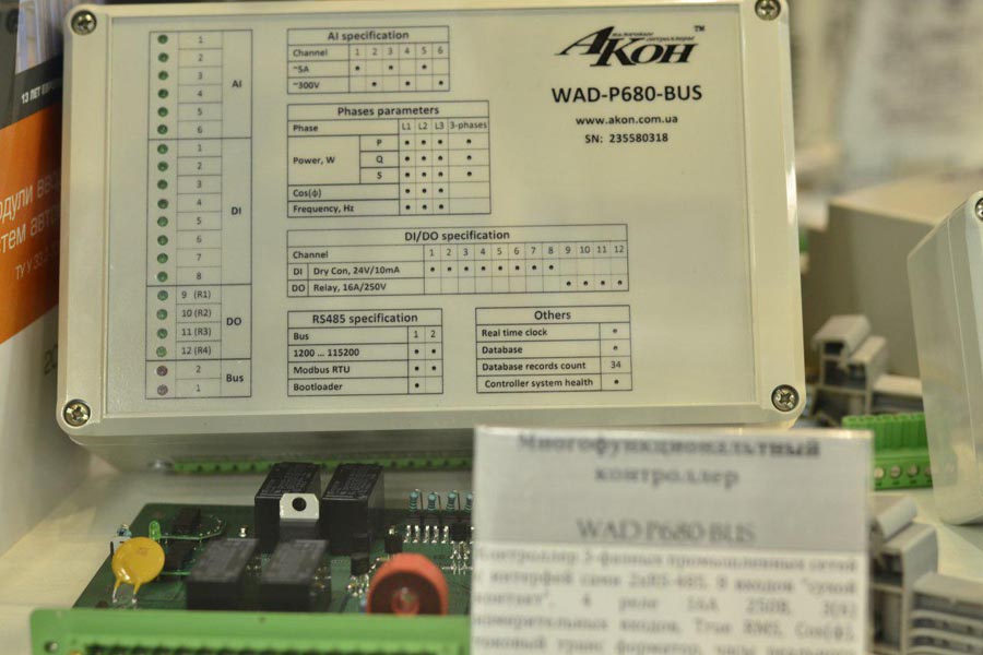 Обновлена версия "АКОН Администратор"