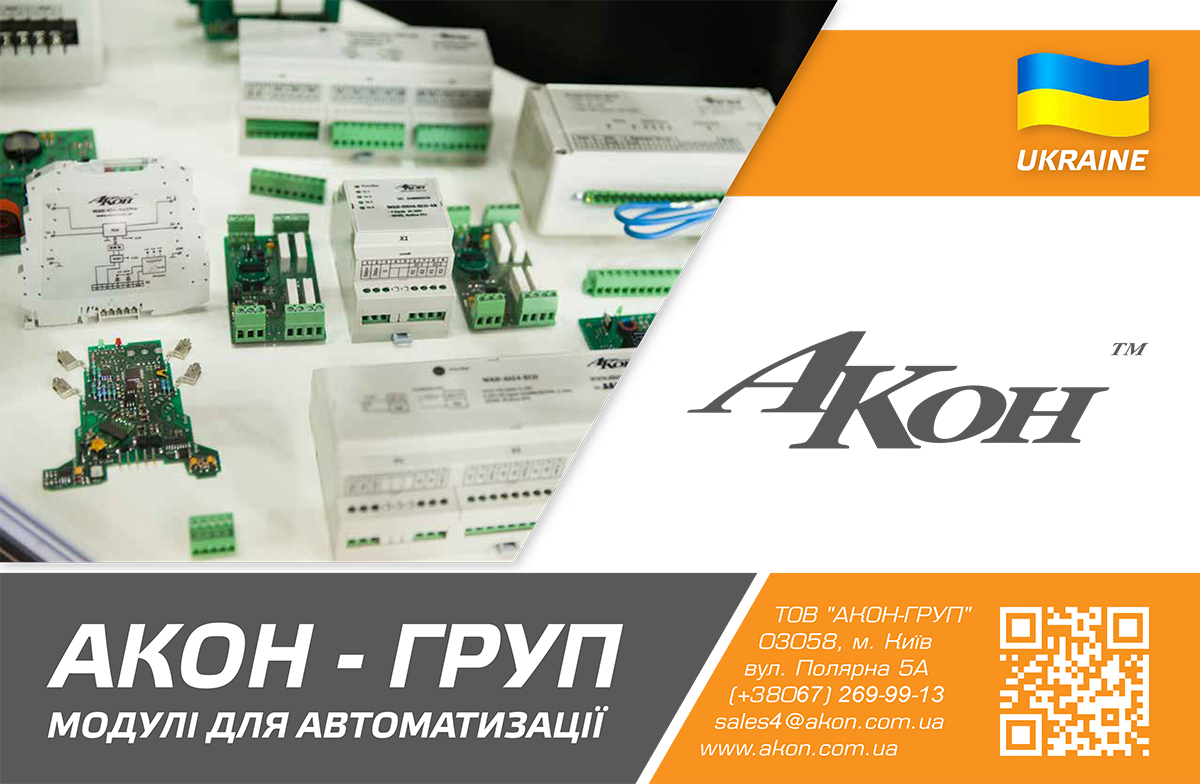 Модулі для автоматизації